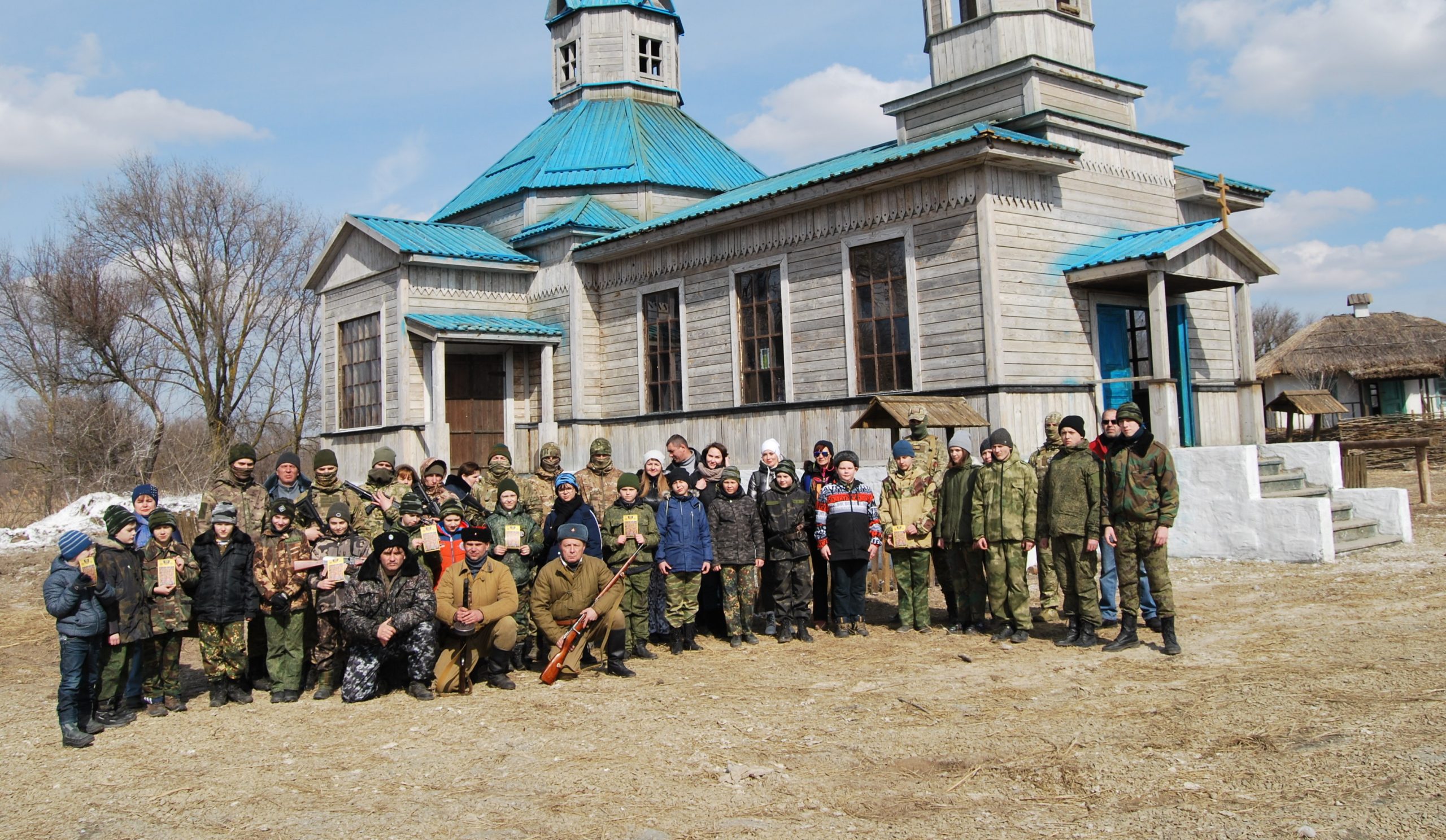 Ежегодный военно-полевой сбор 